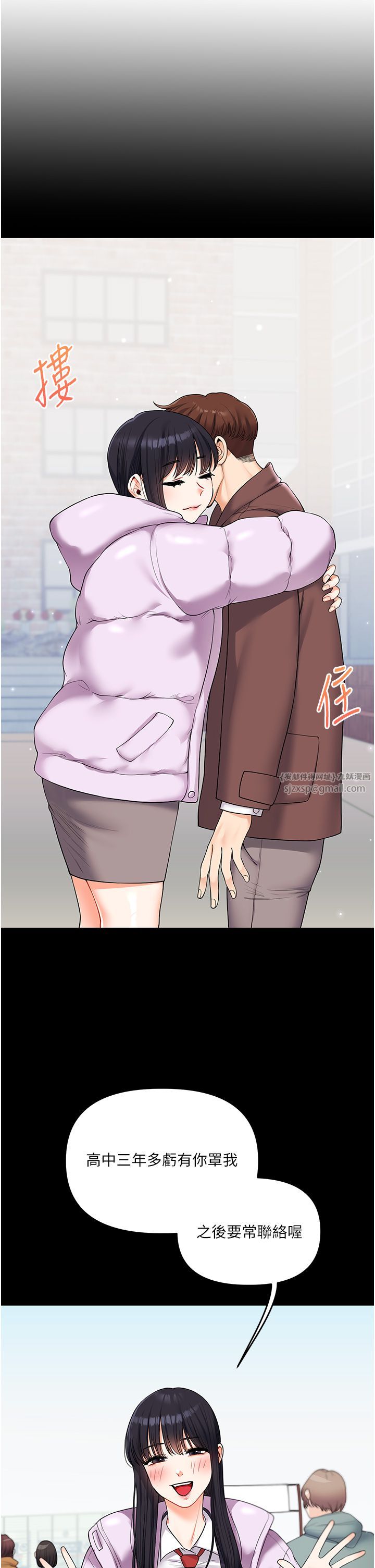 玩转学姊第34話-摸黑幫對方服務♥