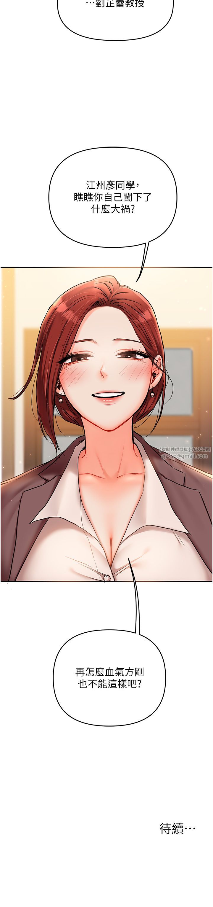 玩转学姊第34話-摸黑幫對方服務♥