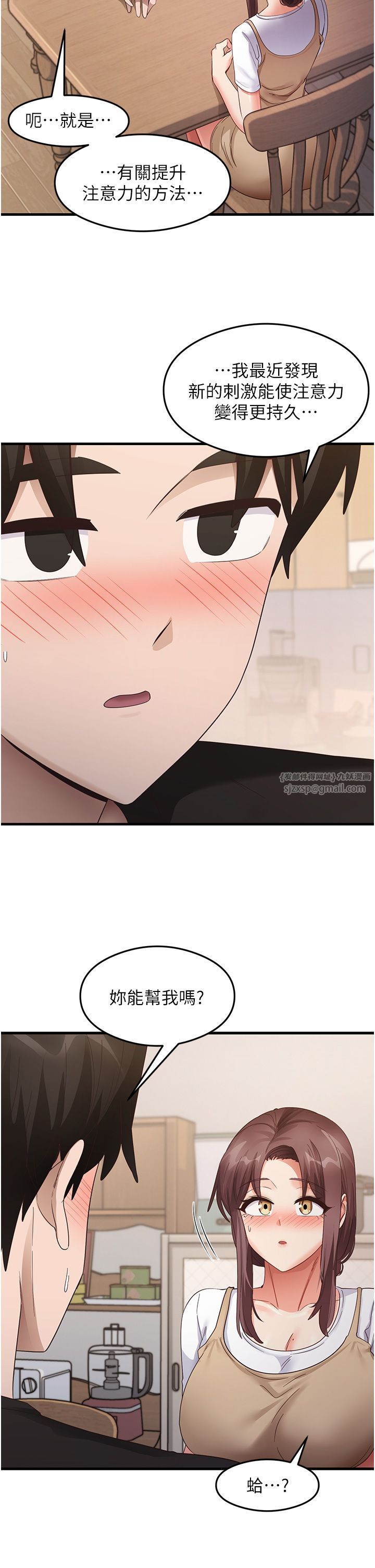 尻试之神学习法第30話-火辣教師cosplay