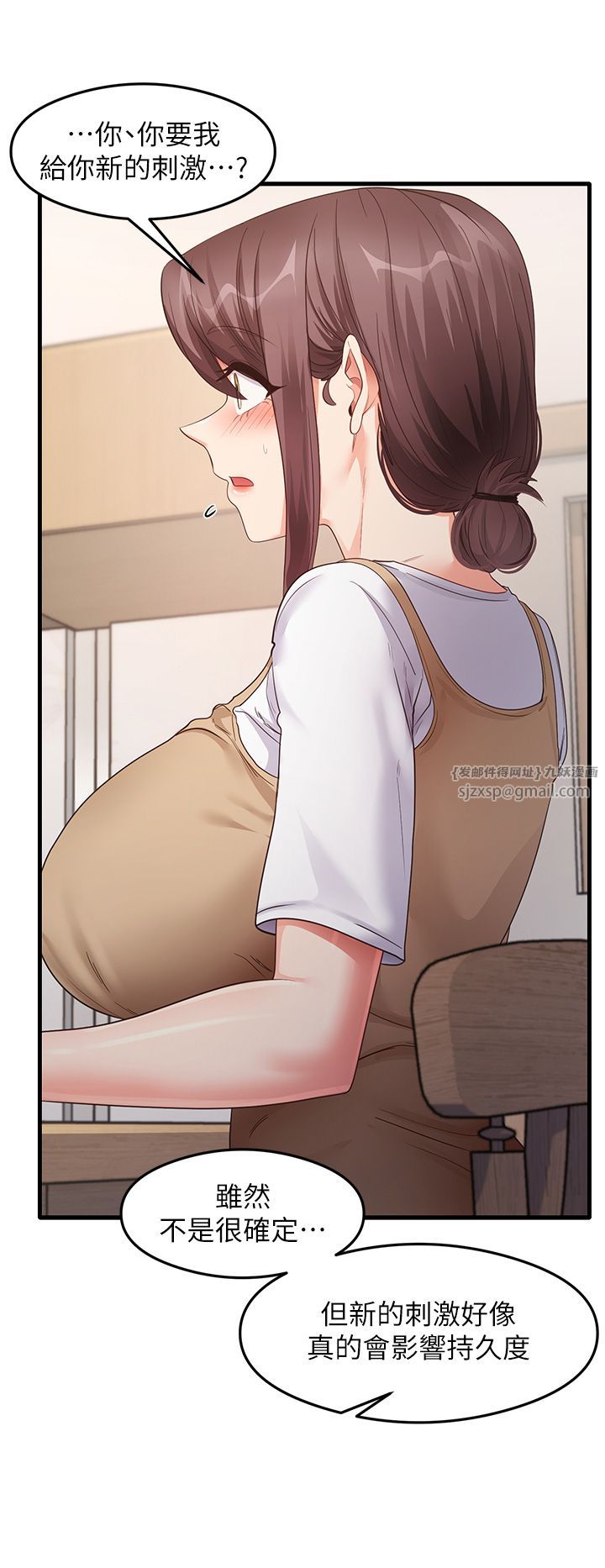 尻试之神学习法第30话-火辣教师cosplay