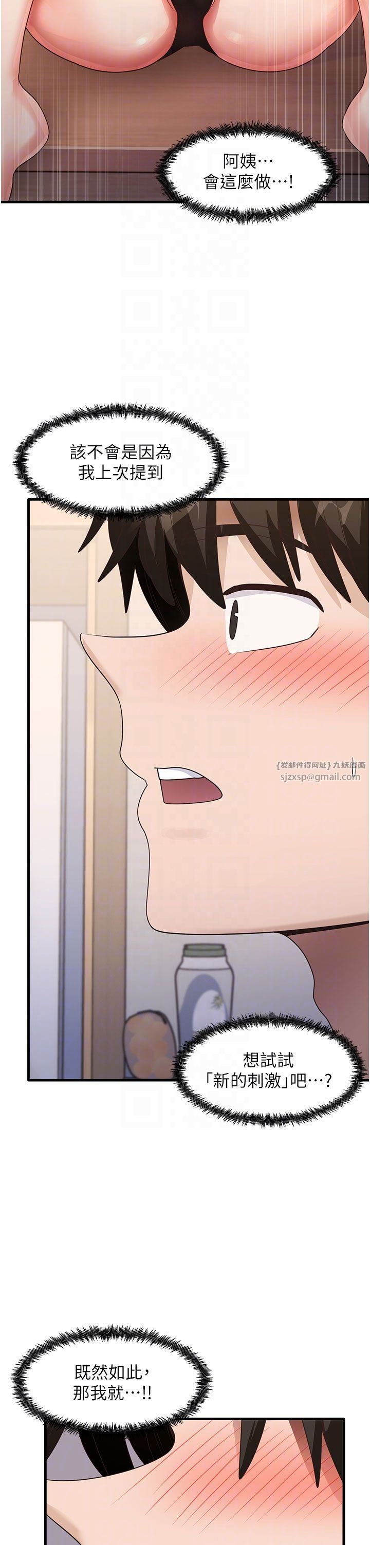 尻试之神学习法第30話-火辣教師cosplay