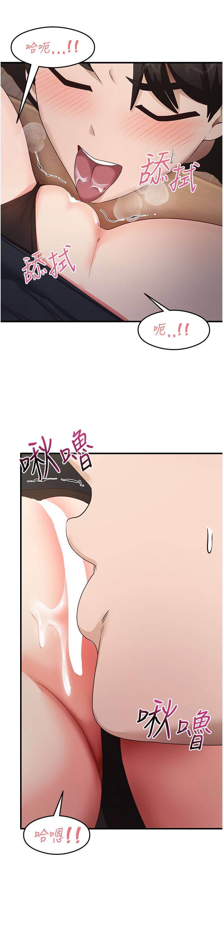 尻试之神学习法第30話-火辣教師cosplay