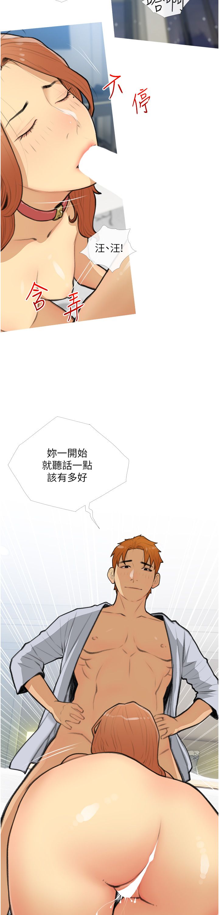 糖果爸爸的抢婚大作战第29話-令人徹底淪陷的魅力