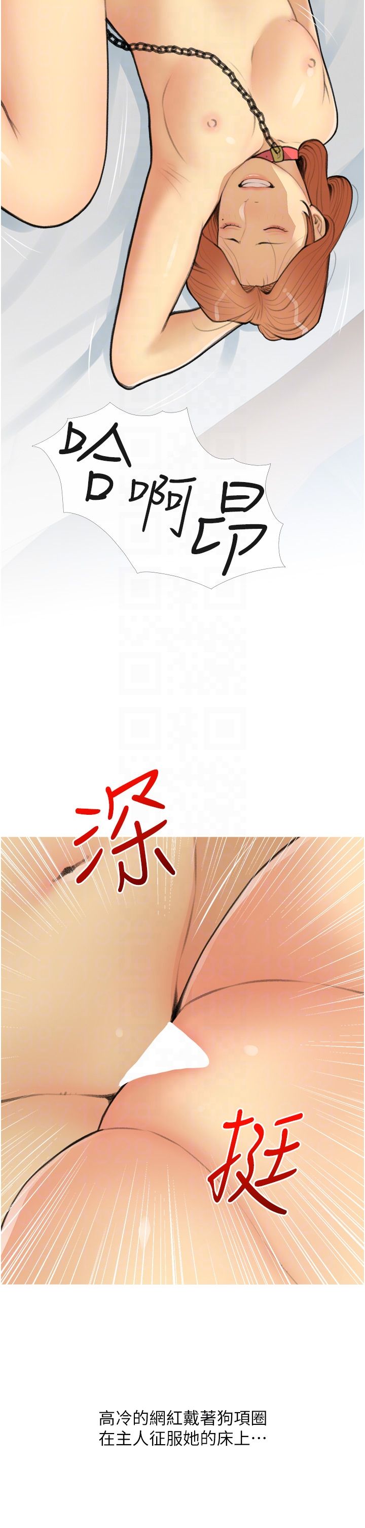 糖果爸爸的抢婚大作战第29话-令人彻底沦陷的魅力