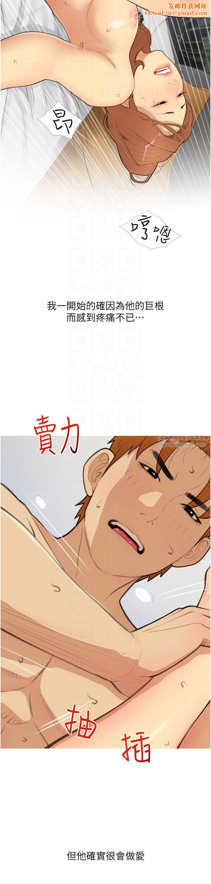 糖果爸爸的抢婚大作战第29話-令人徹底淪陷的魅力