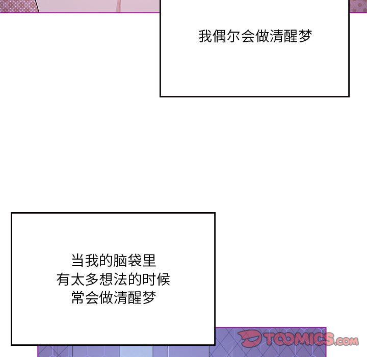 我靠升级逆袭成为大师第23話