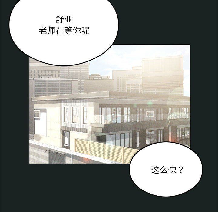 我靠升级逆袭成为大师第23話