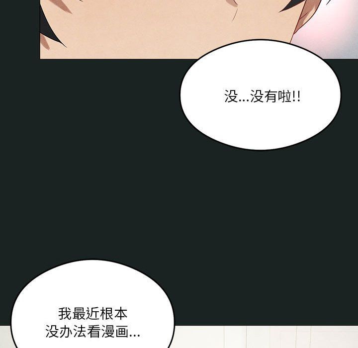 我靠升级逆袭成为大师第23話
