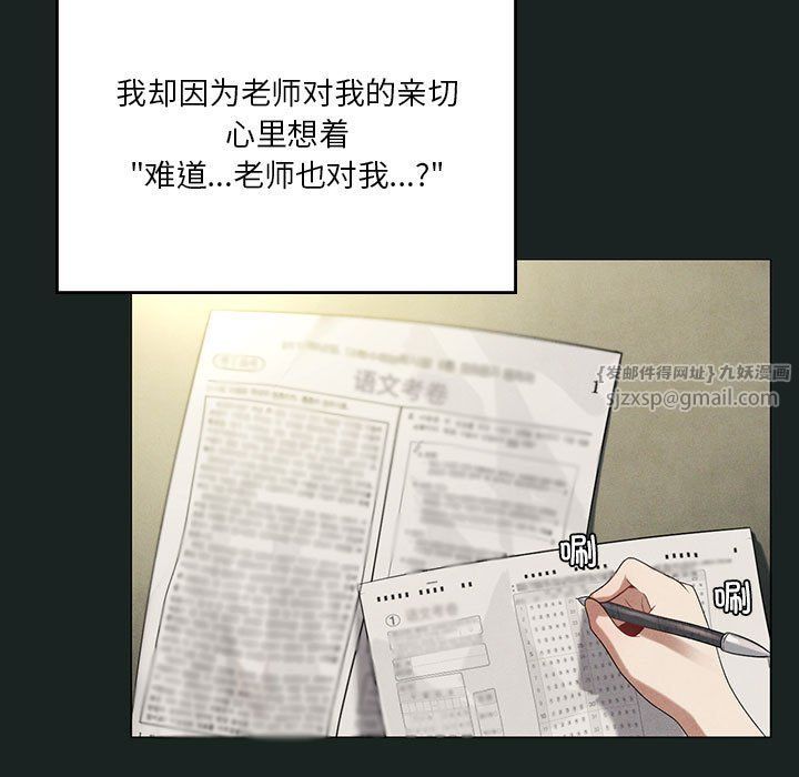 我靠升级逆袭成为大师第23话