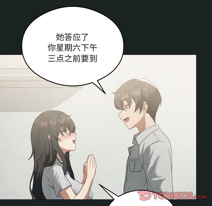 我靠升级逆袭成为大师第23話