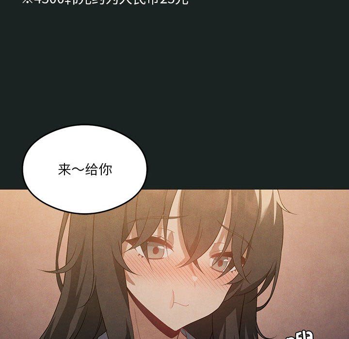 我靠升级逆袭成为大师第23話