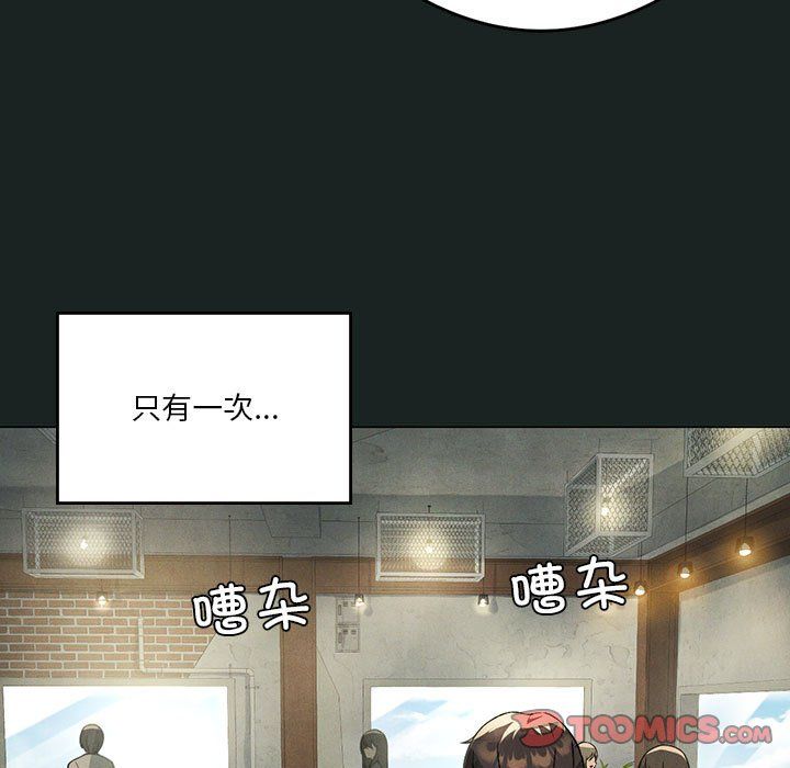 我靠升级逆袭成为大师第23话