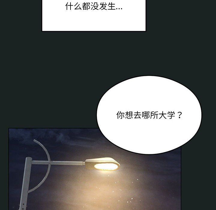 我靠升级逆袭成为大师第23話