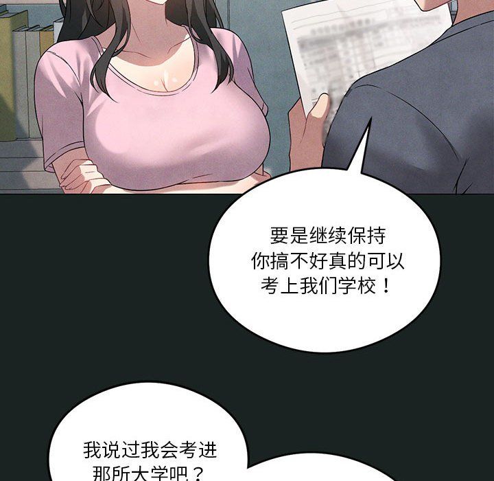 我靠升级逆袭成为大师第23話