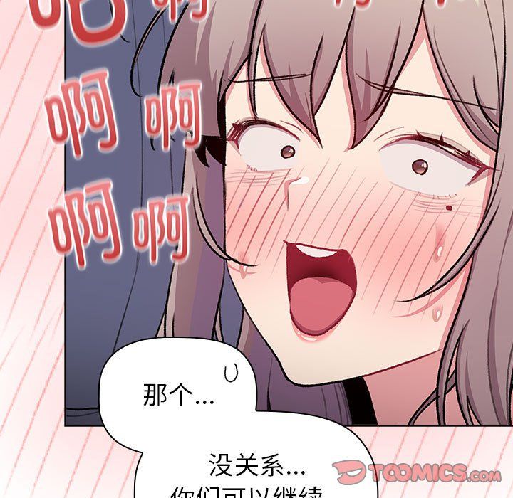 分组换换爱第127話