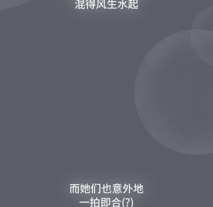 分组换换爱第127话