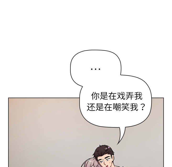 分组换换爱第127话