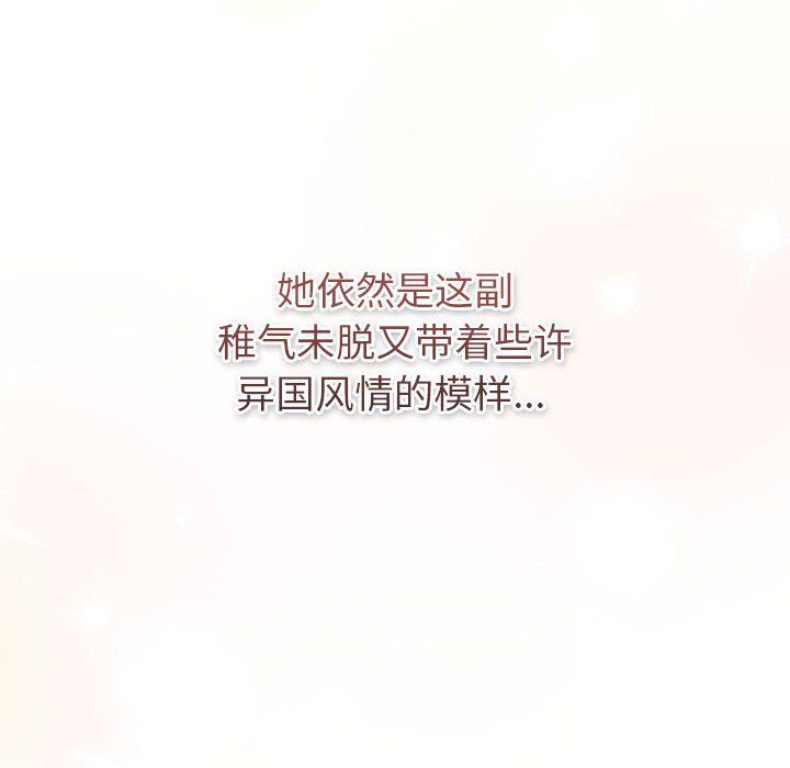 分组换换爱第127话