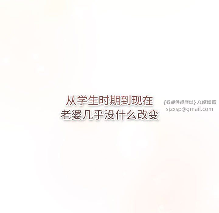 分组换换爱第127话