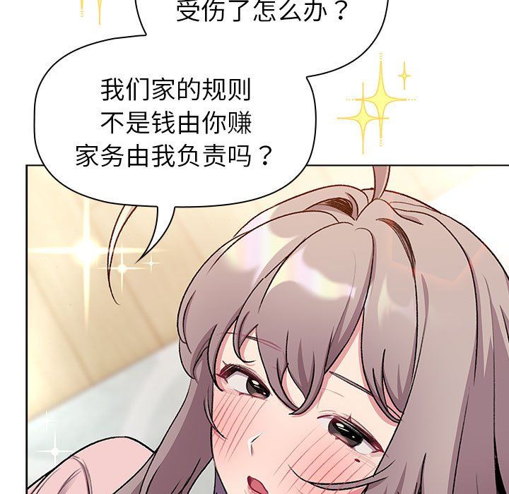 分组换换爱第127话