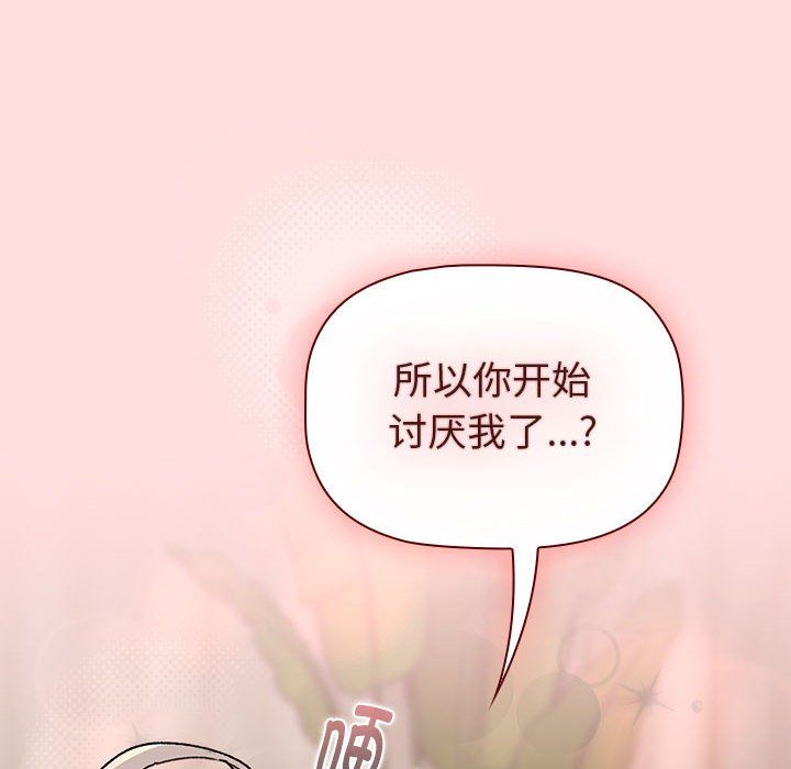 分组换换爱第127話