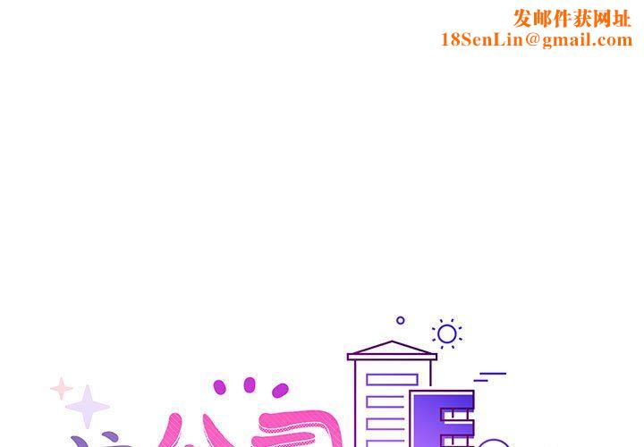 这公司归我了第20話