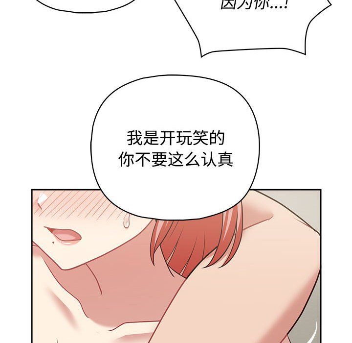 这公司归我了第20話