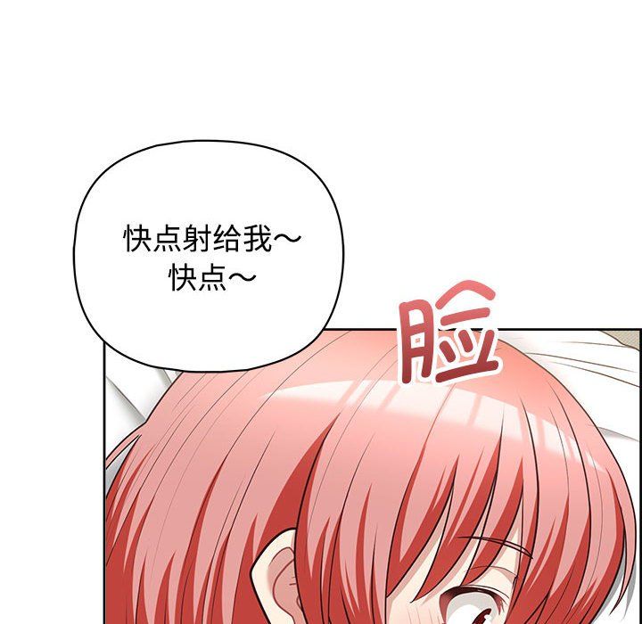 这公司归我了第20話