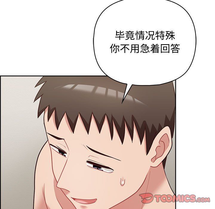 这公司归我了第20话