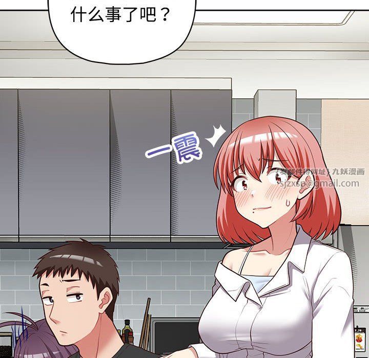 这公司归我了第20话