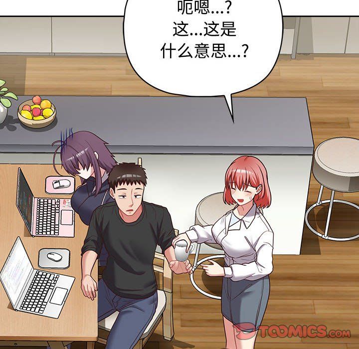 这公司归我了第20話