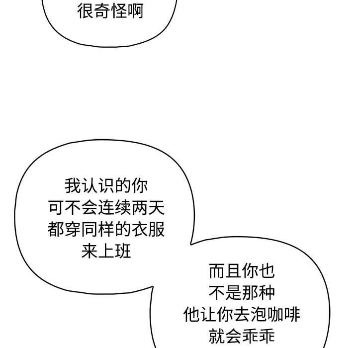 这公司归我了第20話