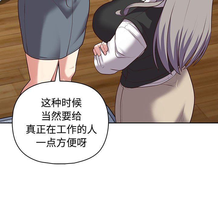 这公司归我了第20話