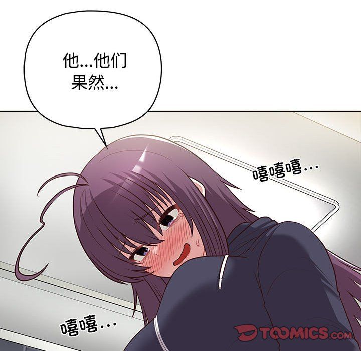 这公司归我了第20話