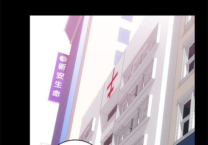 房产姐妹花第9話