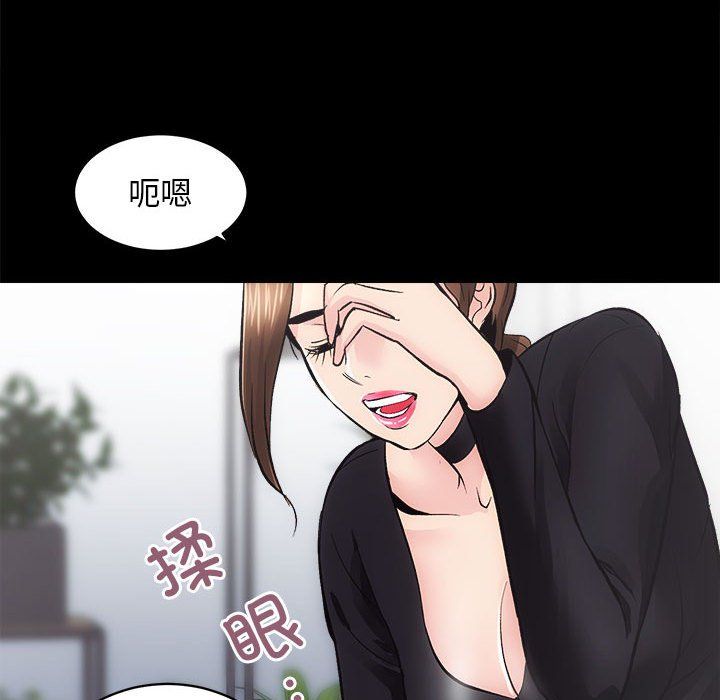 房产姐妹花第9話