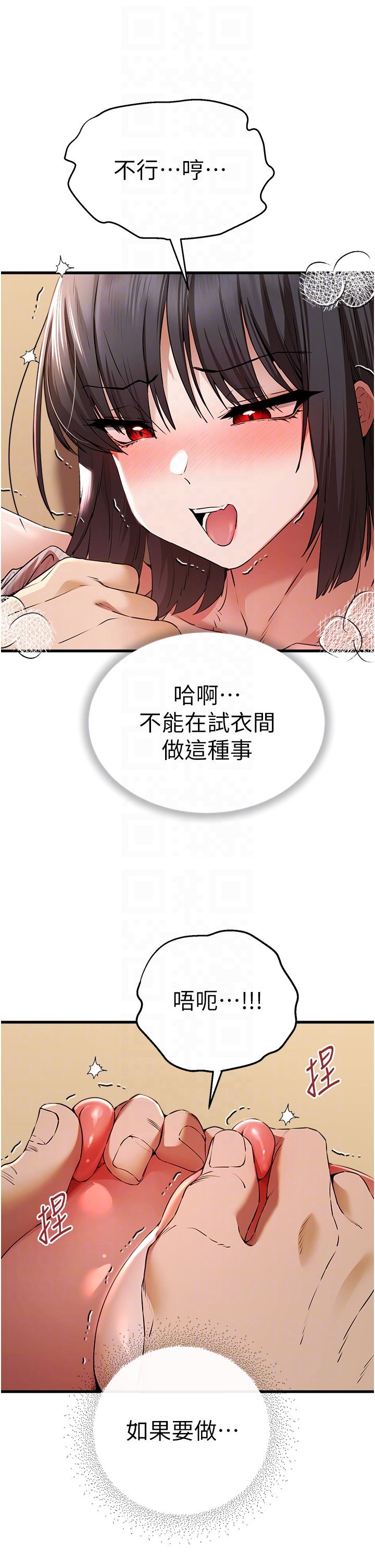 初次深交，请多指教第68話-下腹被填滿的快感