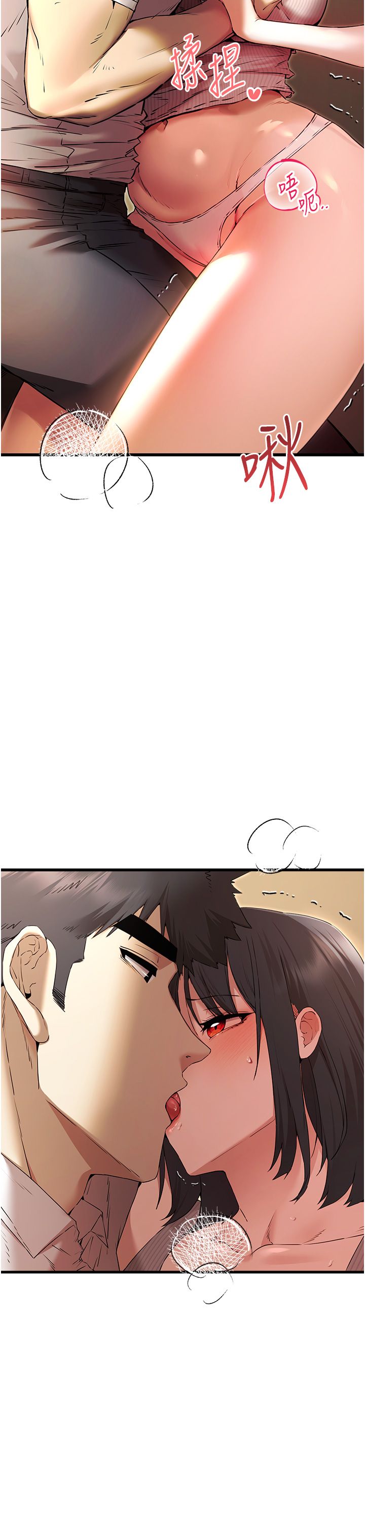 初次深交，请多指教第68話-下腹被填滿的快感