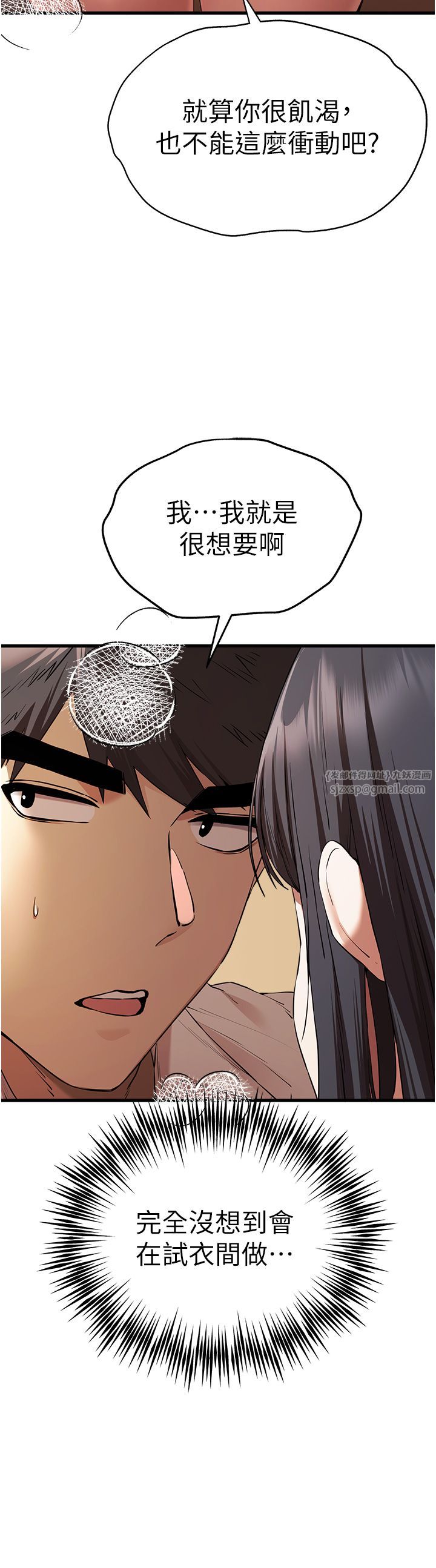 初次深交，请多指教第68话-下腹被填满的快感