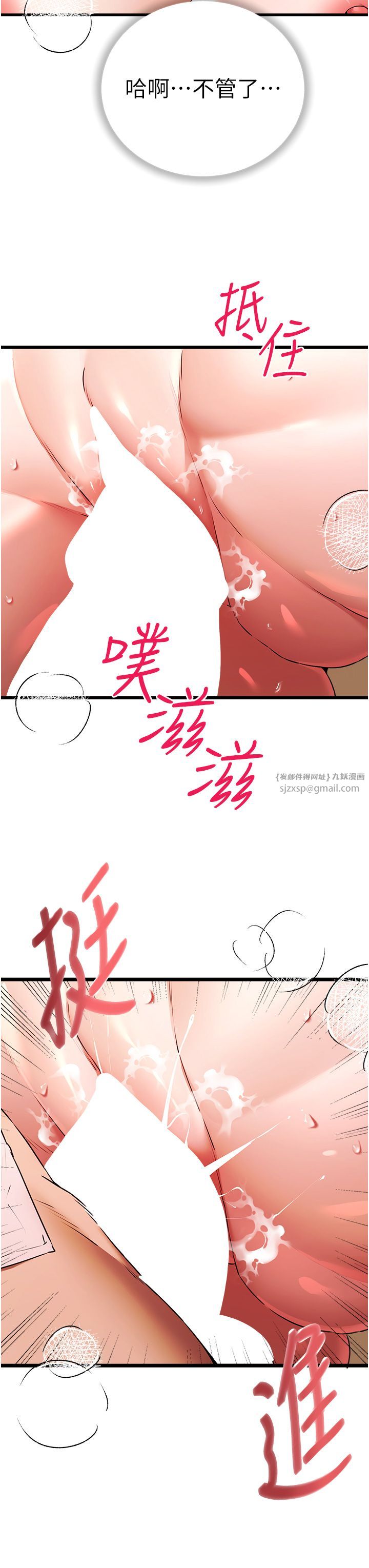 初次深交，请多指教第68話-下腹被填滿的快感