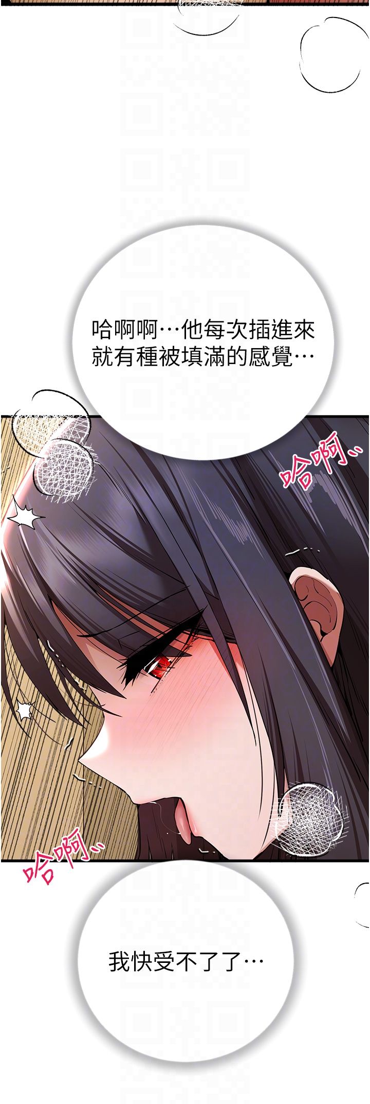 初次深交，请多指教第68話-下腹被填滿的快感