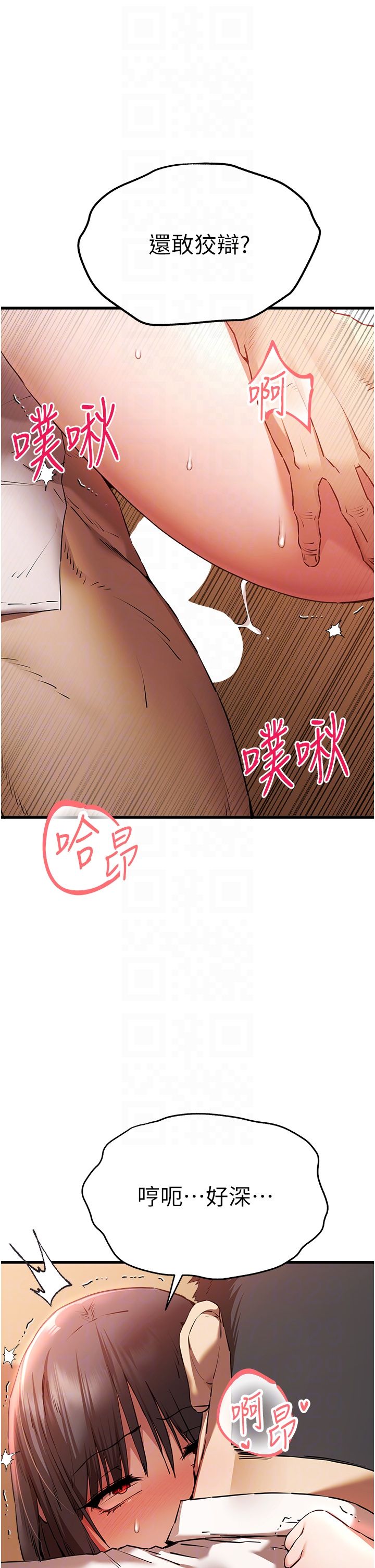 初次深交，请多指教第68話-下腹被填滿的快感