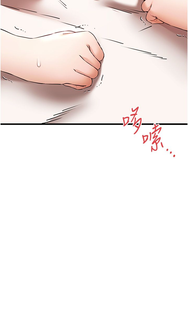 初次深交，请多指教第68話-下腹被填滿的快感