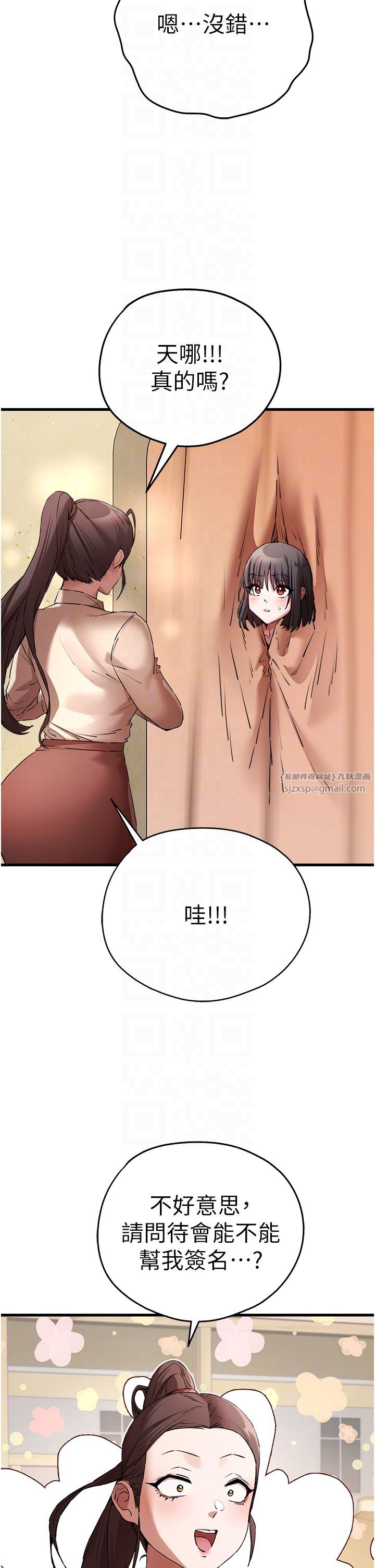 初次深交，请多指教第68話-下腹被填滿的快感