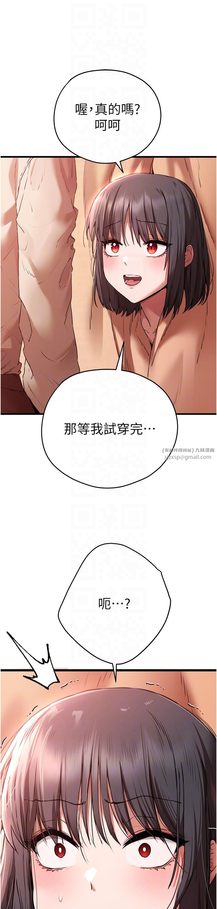 初次深交，请多指教第68话-下腹被填满的快感