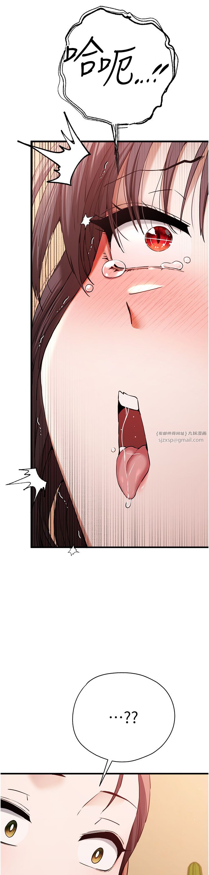 初次深交，请多指教第68話-下腹被填滿的快感