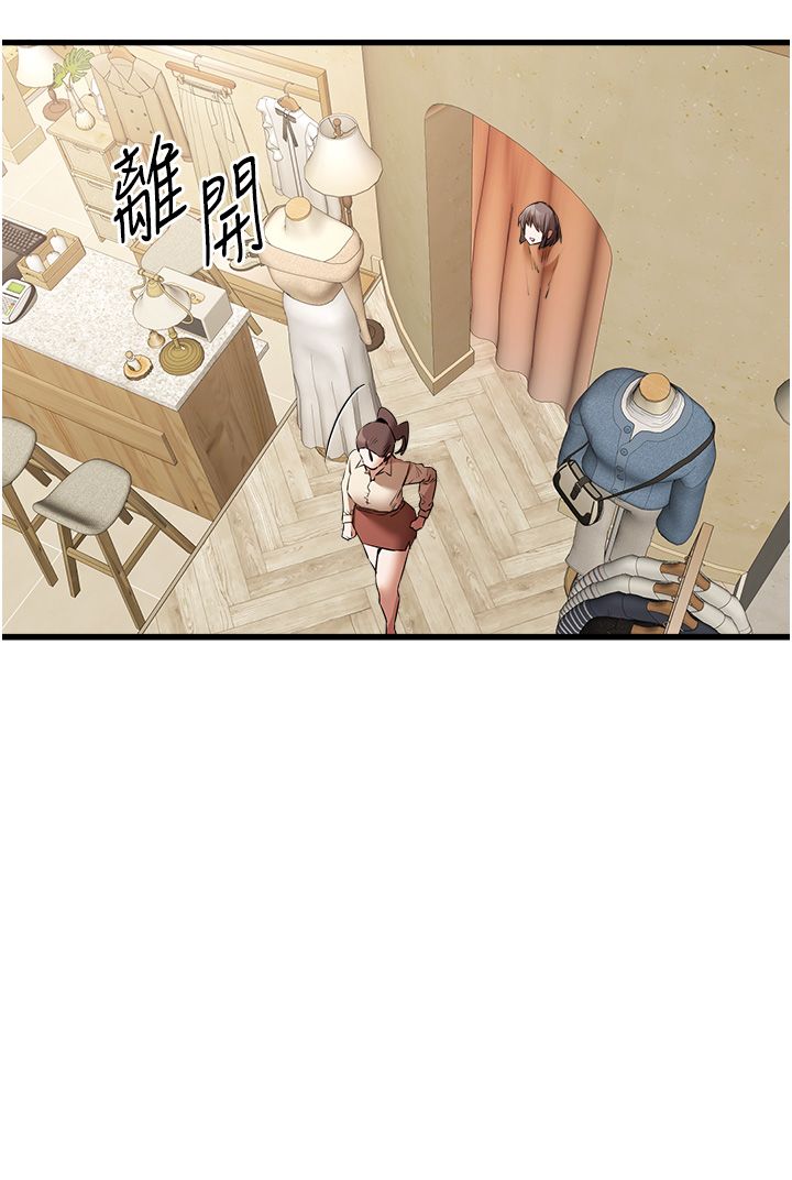 初次深交，请多指教第68話-下腹被填滿的快感