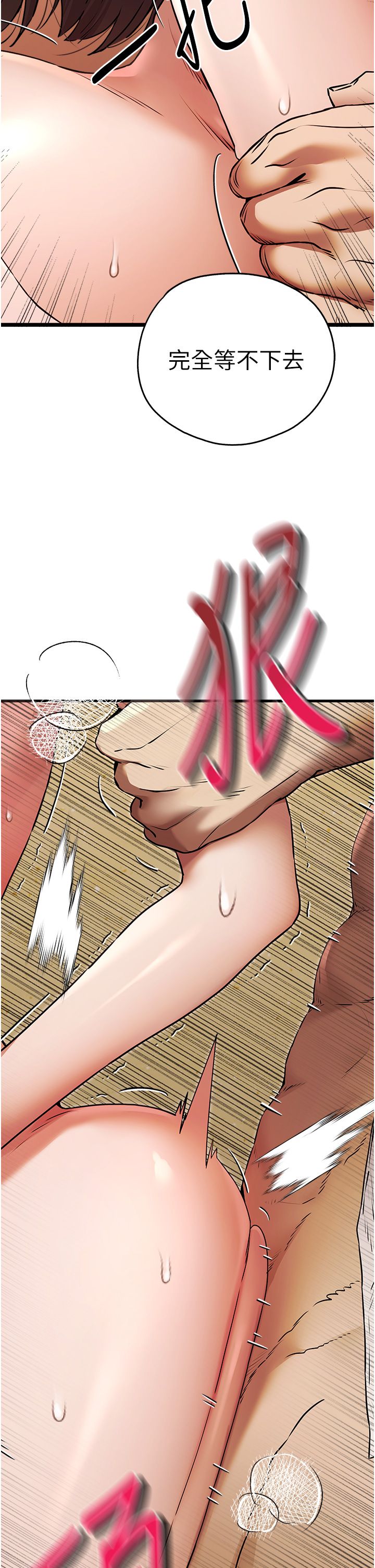 初次深交，请多指教第68話-下腹被填滿的快感