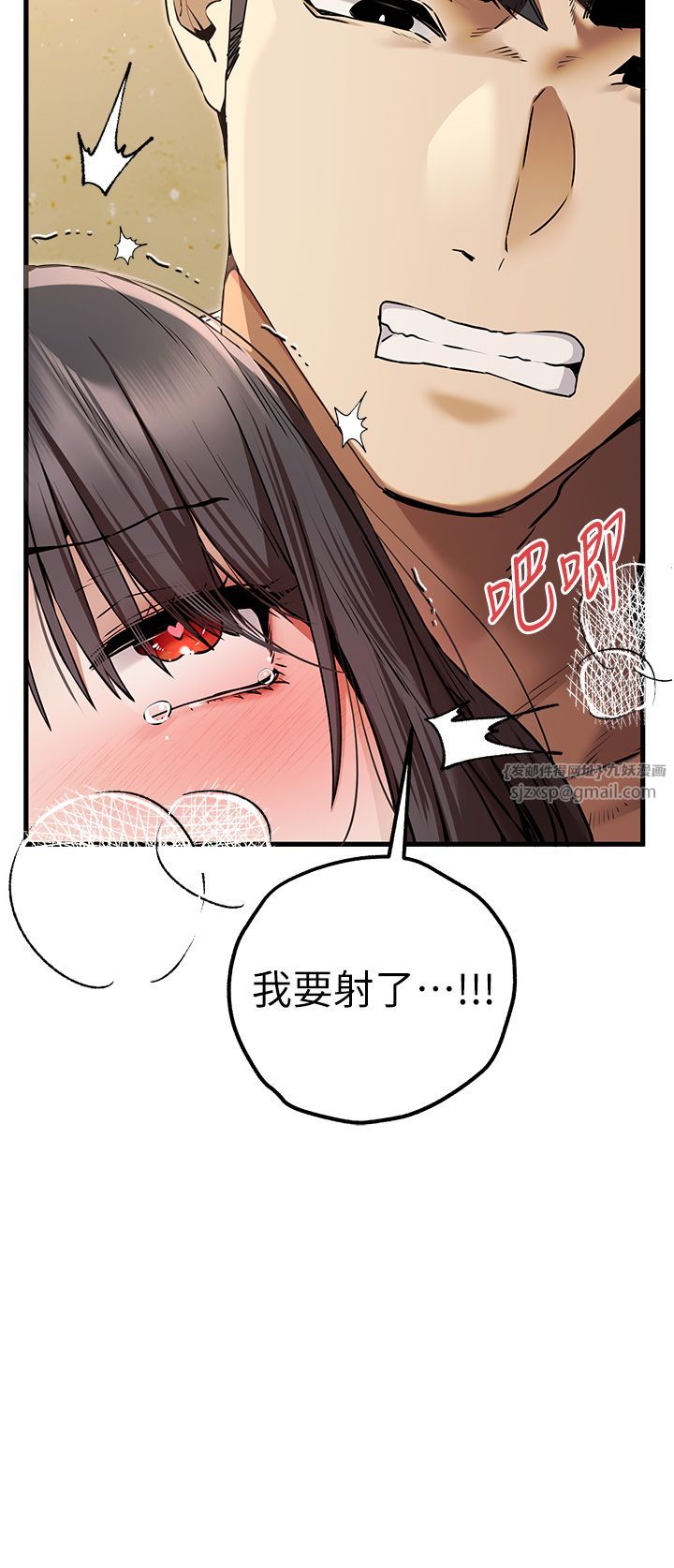 初次深交，请多指教第68話-下腹被填滿的快感