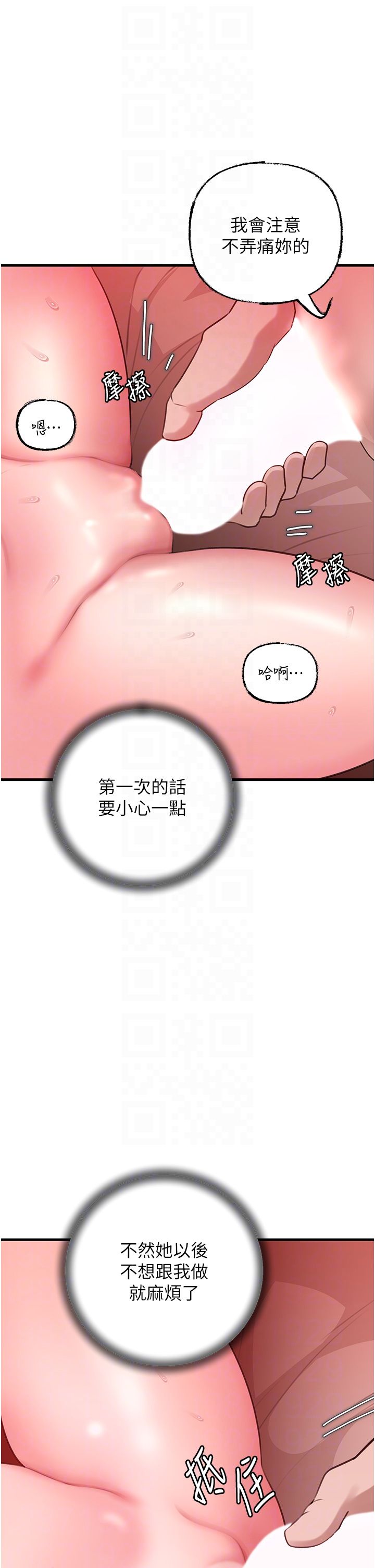 岳母为何那样第21話-妳真的是第一次嗎?